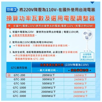 升降電壓調整器