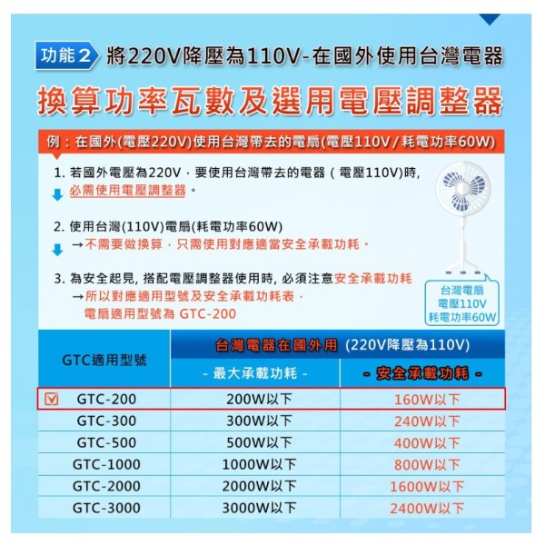 升降電壓調整器