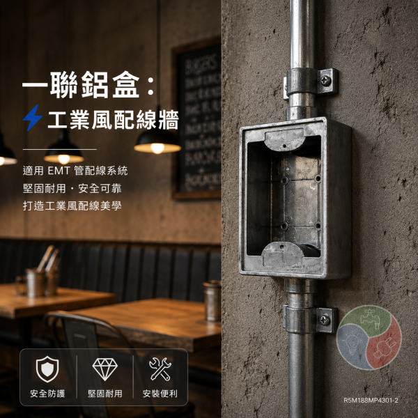 一聯鋁盒 鋁製接線盒 單聯預埋盒 鋁BOX 配線盒