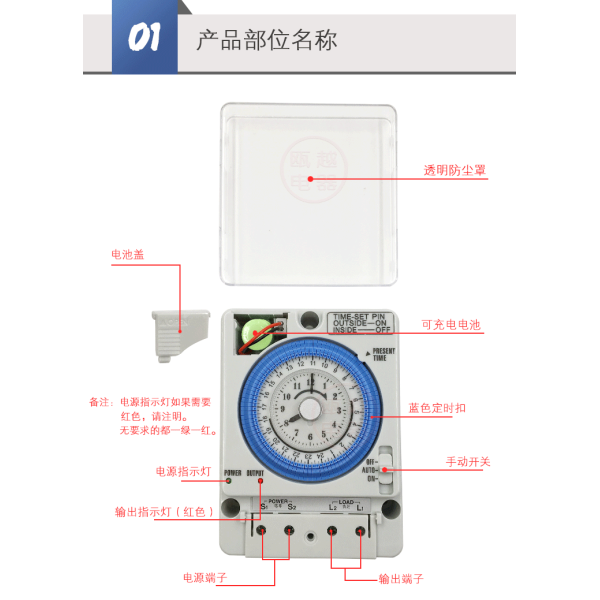 松下定時開關 TB118/TB388松下定時開關 115-1