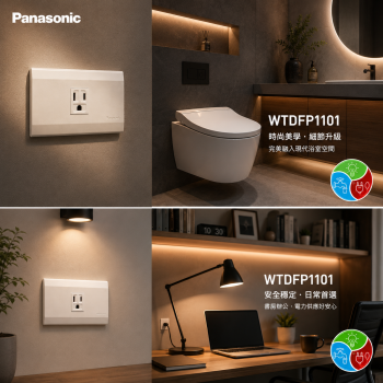 Panasonic 國際牌 星光系列 WTDFP1101 埋入式附接地極單插座（附蓋板）