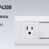 Panasonic 國際牌 星光系列 WTDFP4308 埋入式雙切開關＋單插座（附蓋板）