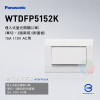 Panasonic 國際牌 星光系列 WTDFP5152K 埋入式螢光單切開關（附蓋板）