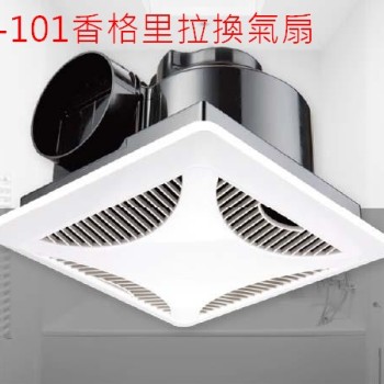 PB-101香格里拉換氣扇