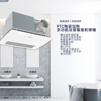 PTC陶瓷加熱 968S系列