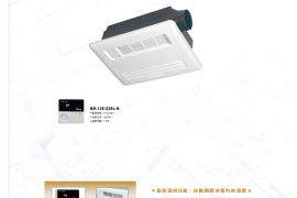 樂奇浴室暖風機