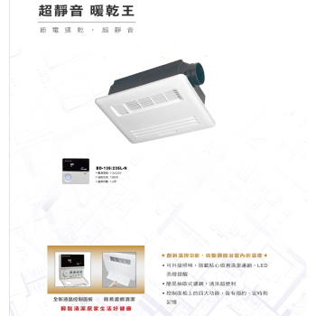 樂奇浴室暖風機