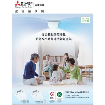 三菱電機 空清循環扇