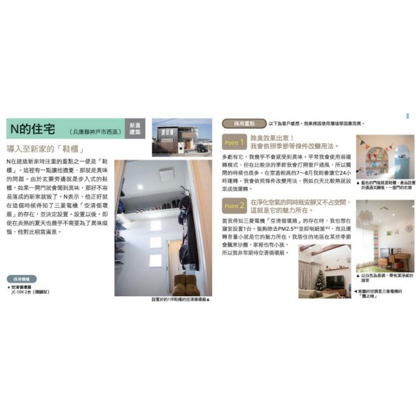 三菱電機 空清循環扇