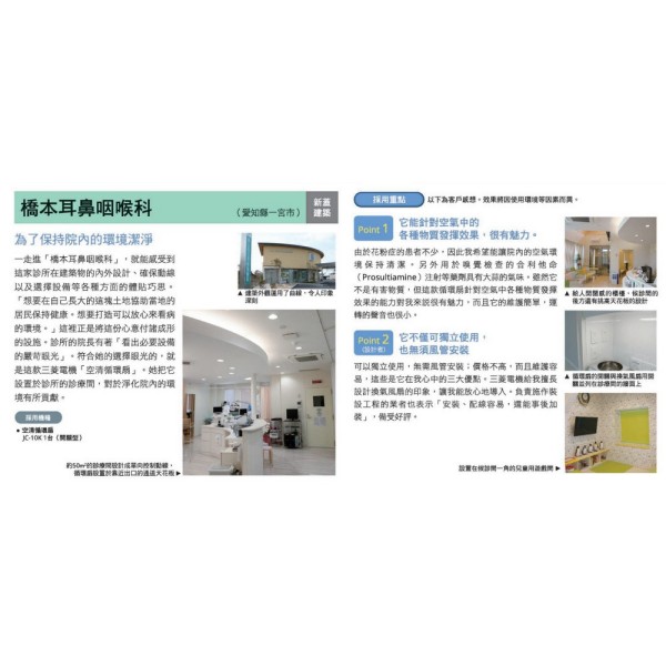 三菱電機 空清循環扇