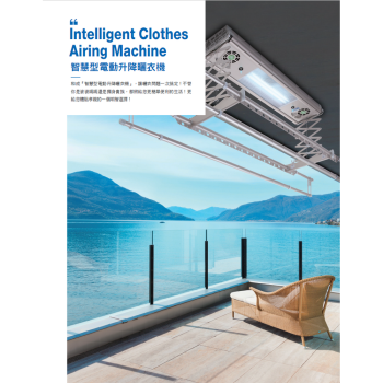 HCG智慧型電動升降曬衣機