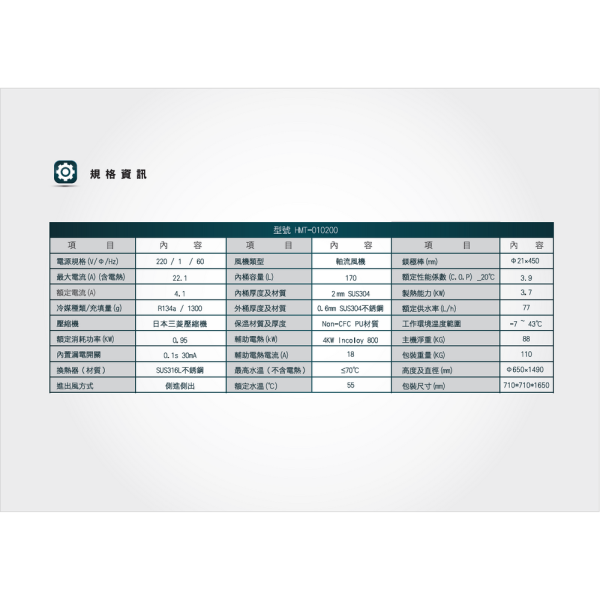 X7空氣源式熱泵熱水器