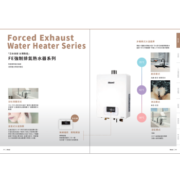 Rinnai 強制排氣熱水器系列