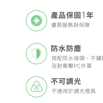 旭光 LED T8防水燈具