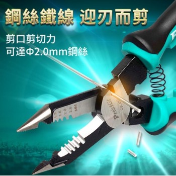 CP-420多功能電工鉗