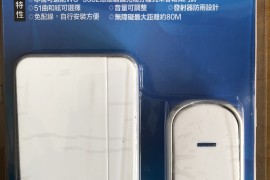 無線門鈴 WS-5381