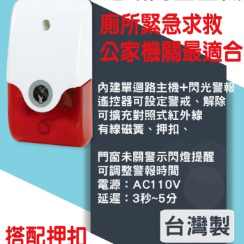 無線緊急求救警報組