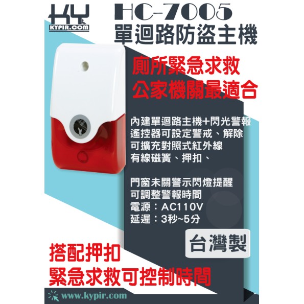 無線緊急求救警報組