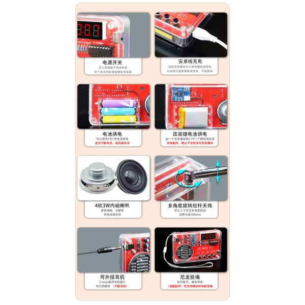 收音機套件 diy組裝 fm調頻 電路板製作 單晶片 電子製作焊接練習