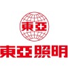東亞照明